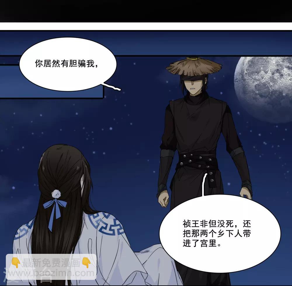 第97话 真凶是&mdash;&mdash;-第97话
