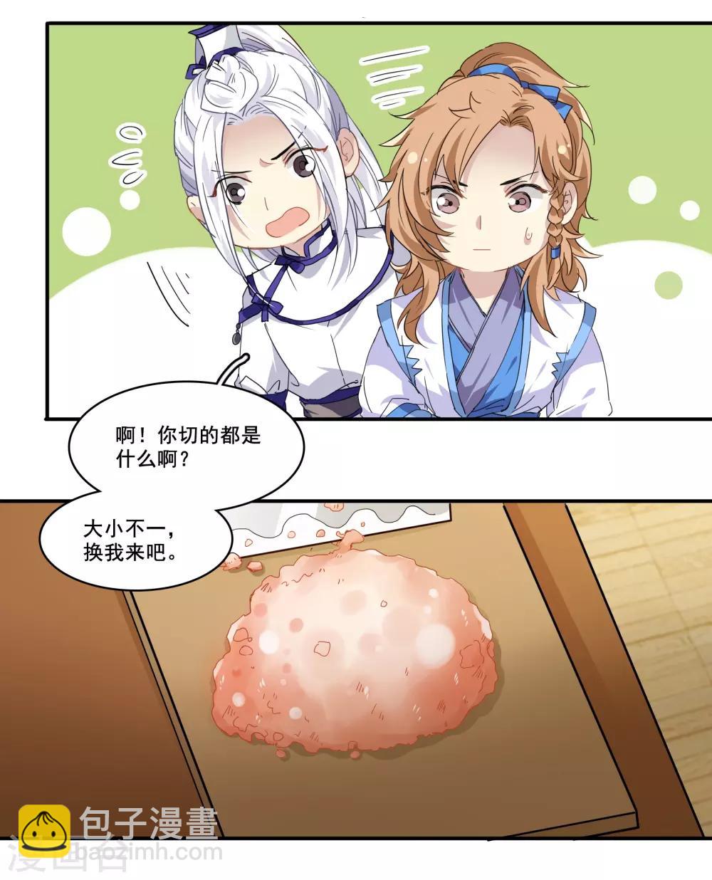 第99话 纠缠不清-第99话