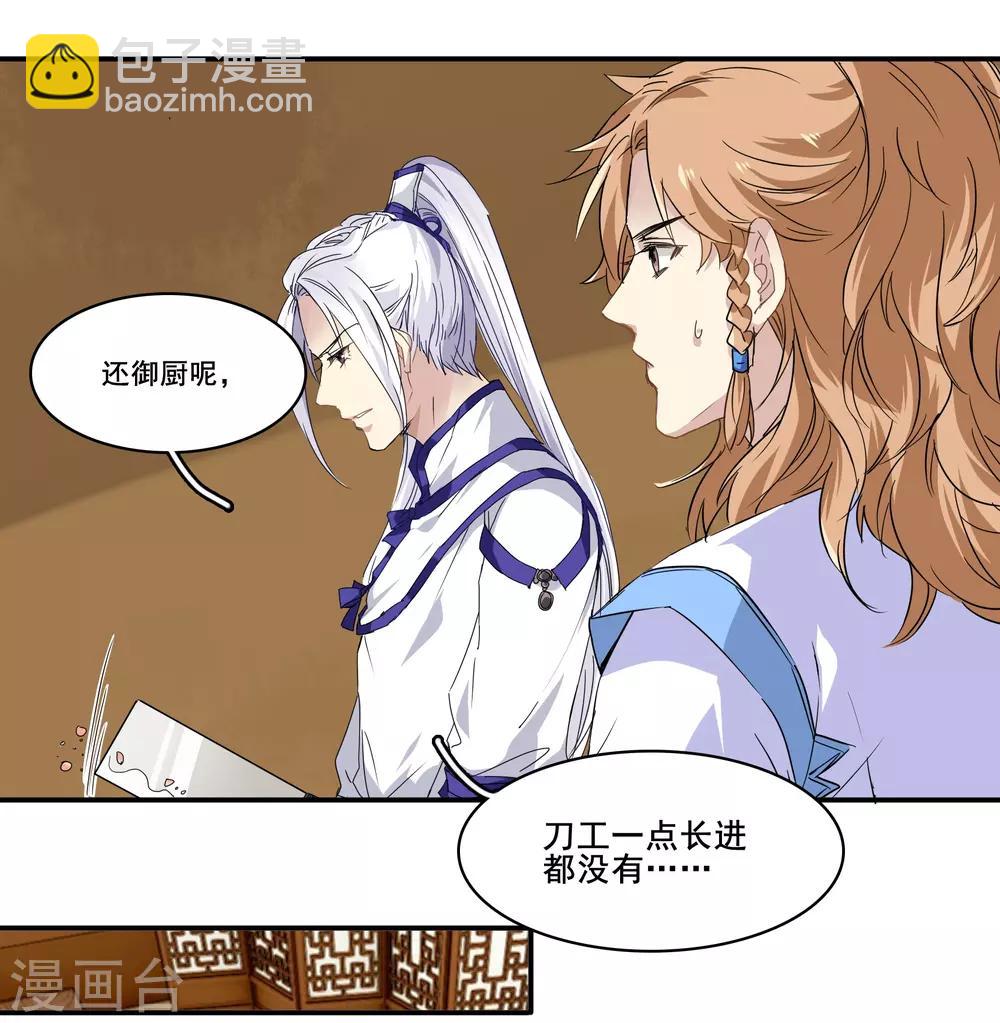 第99话 纠缠不清-第99话
