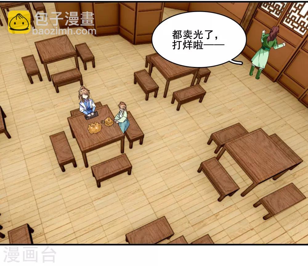 第99话 纠缠不清-第99话