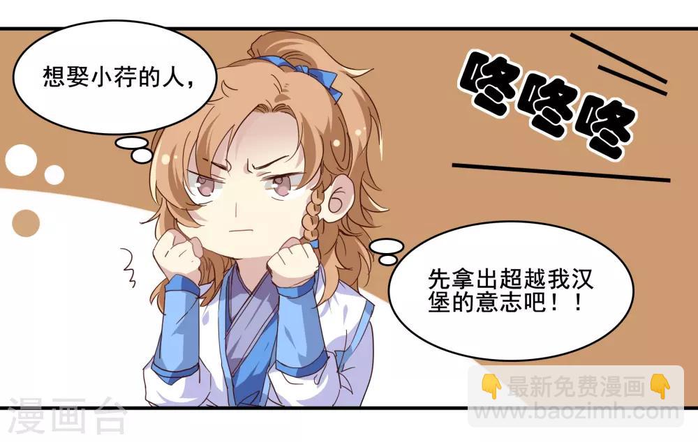 第99话 纠缠不清-第99话