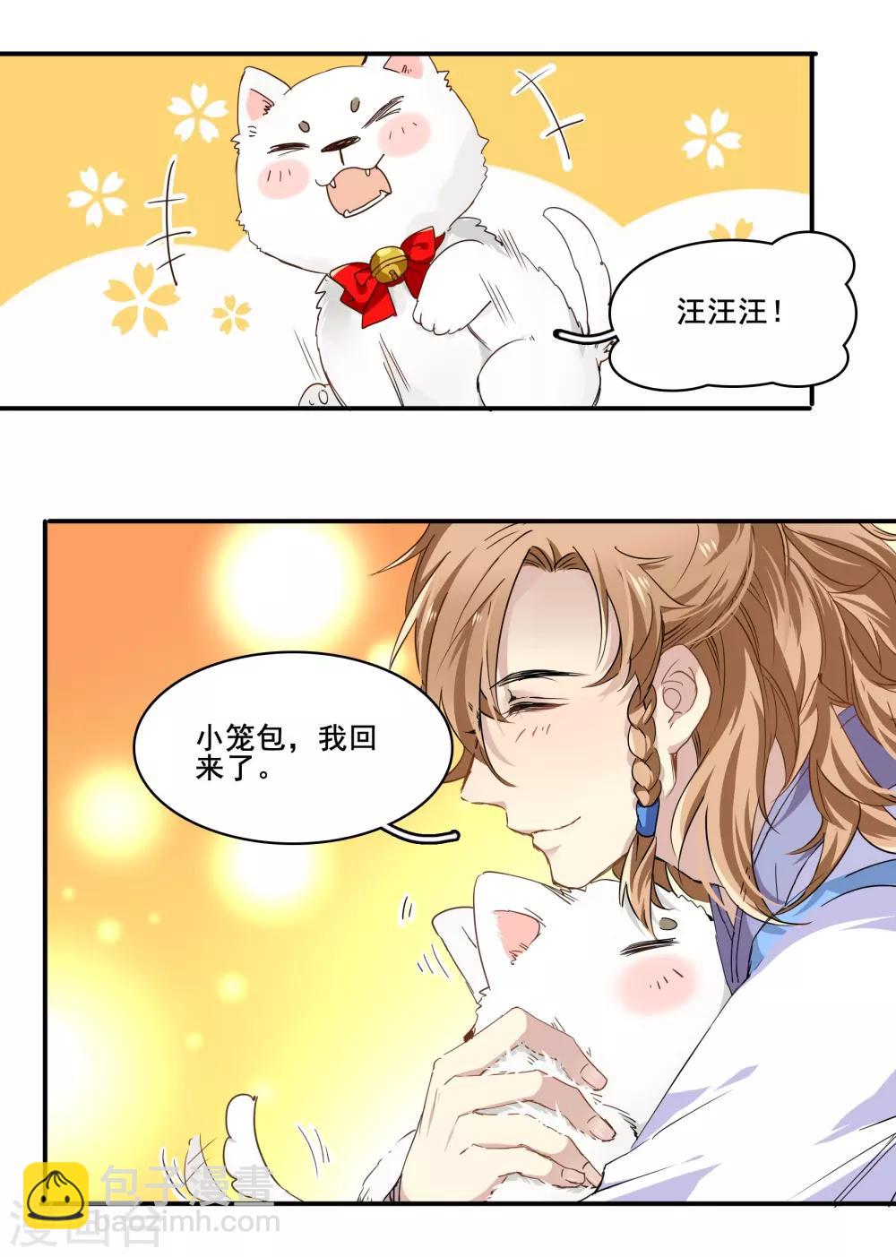 第99话 纠缠不清-第99话