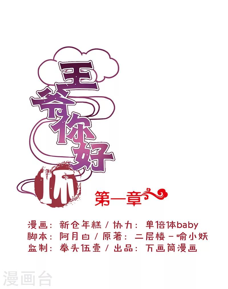 第1话-第1话