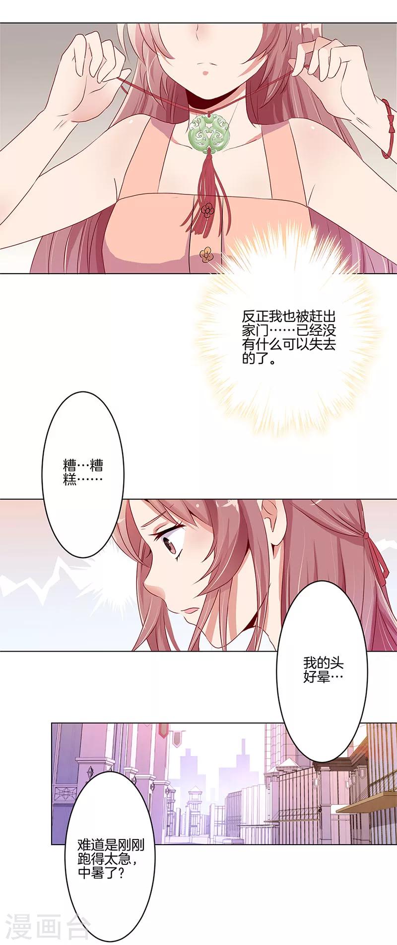 第1话-第1话