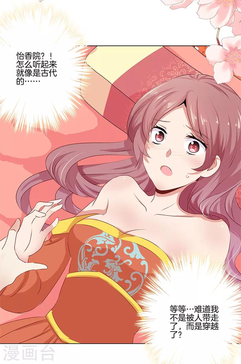 第1话-第1话