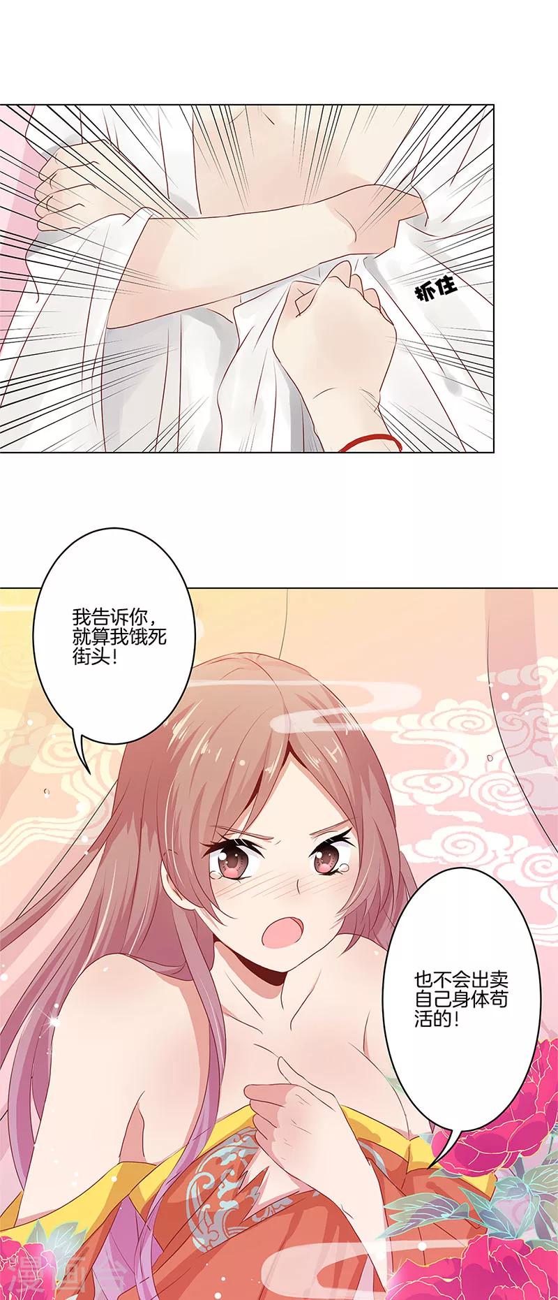 第1话-第1话