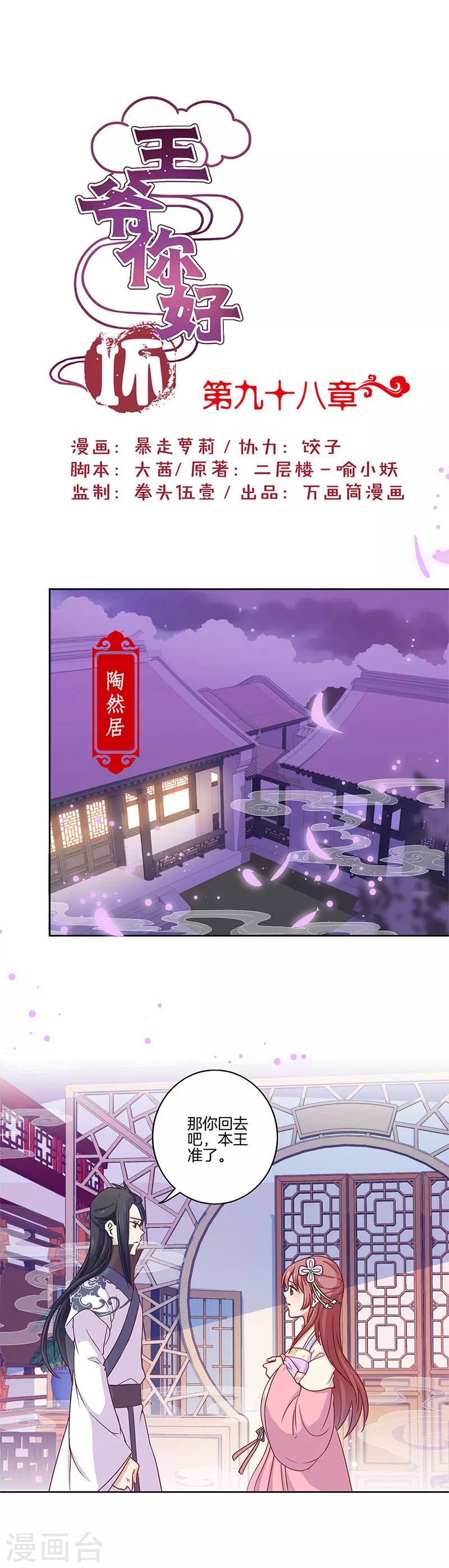第98话-第101话