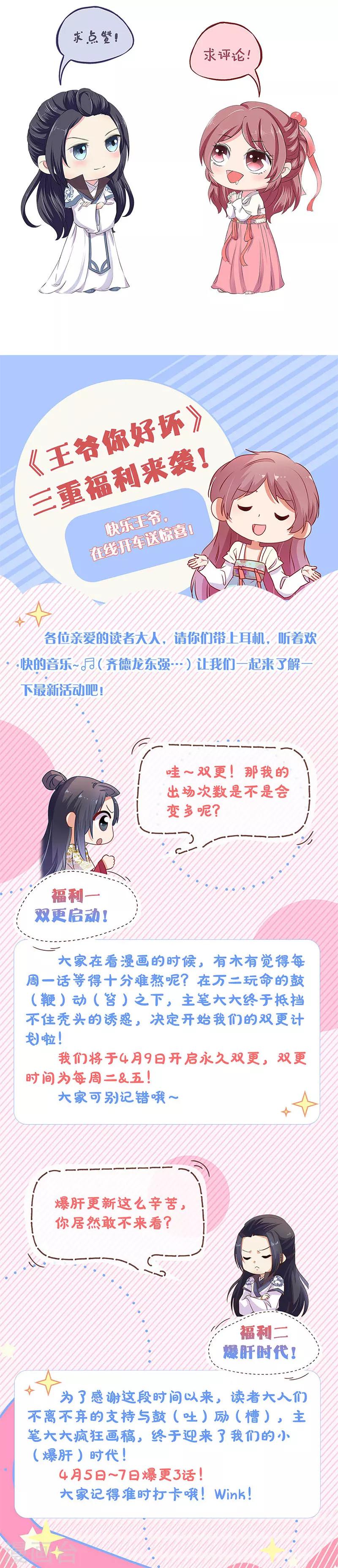 第98话-第101话