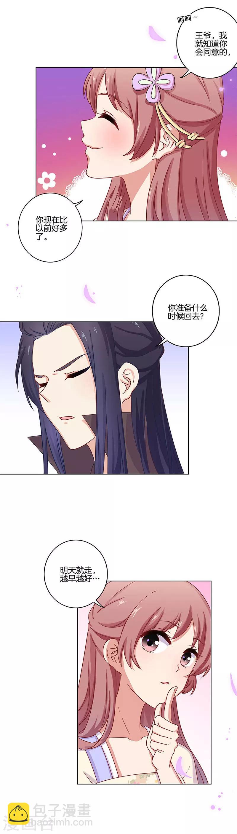 第98话-第101话
