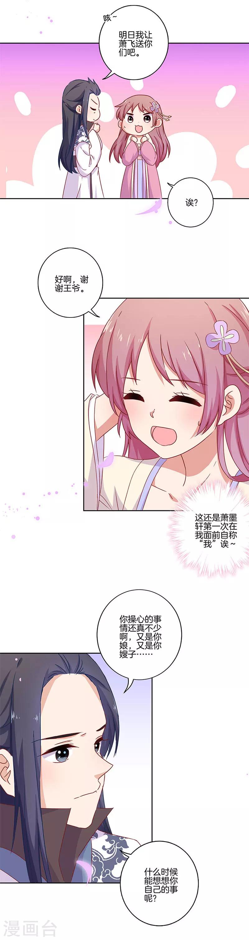 第98话-第101话
