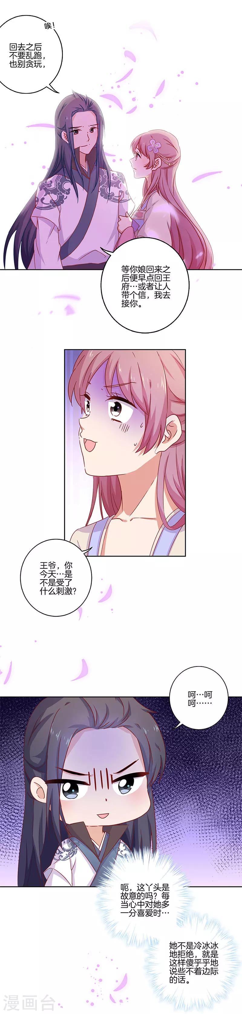 第98话-第101话