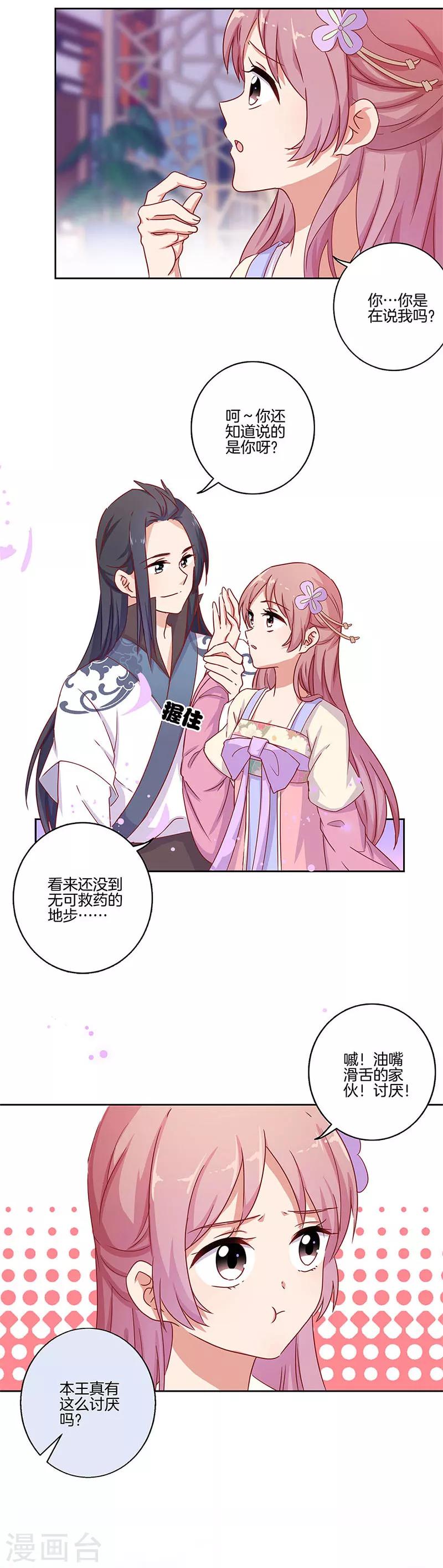 第98话-第101话