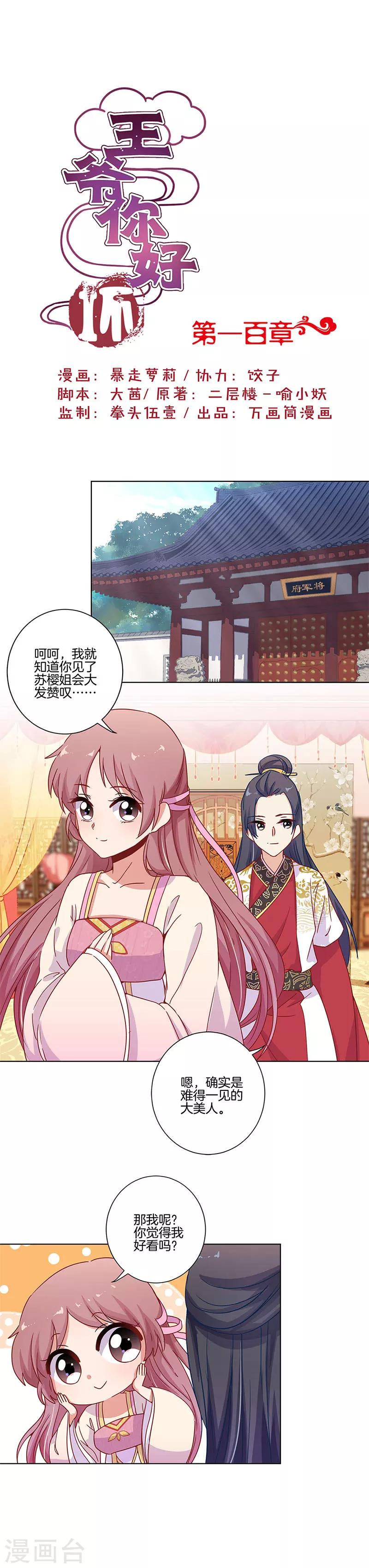 第100话-第103话