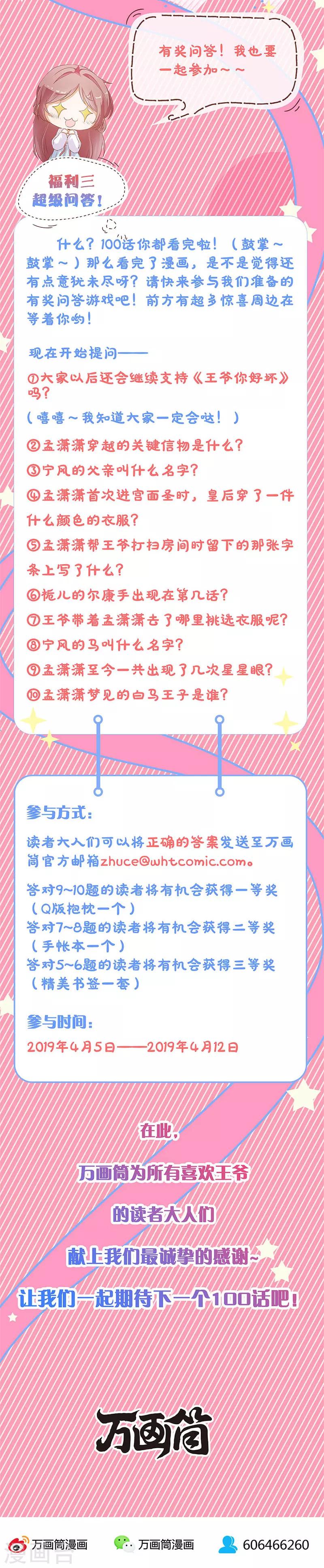 第100话-第103话