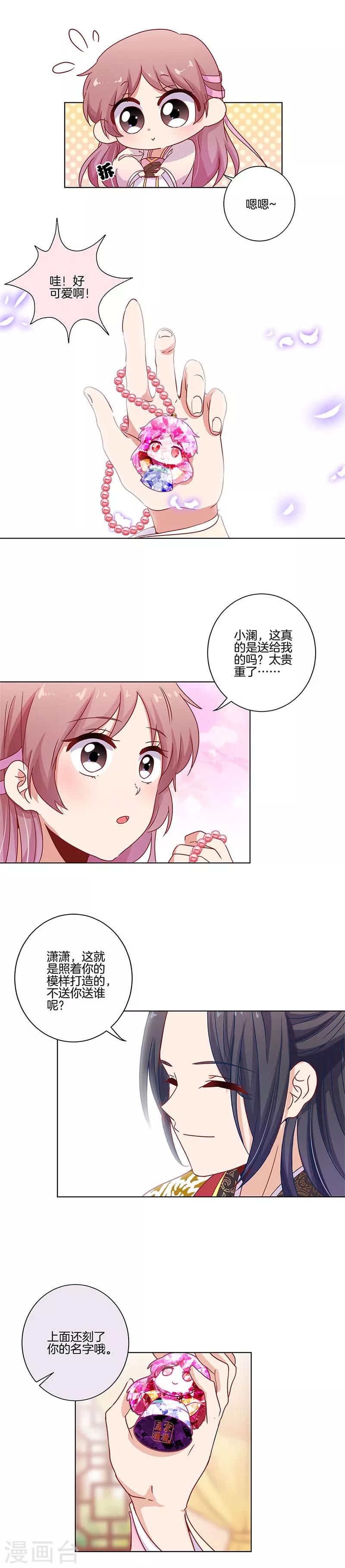 第100话-第103话