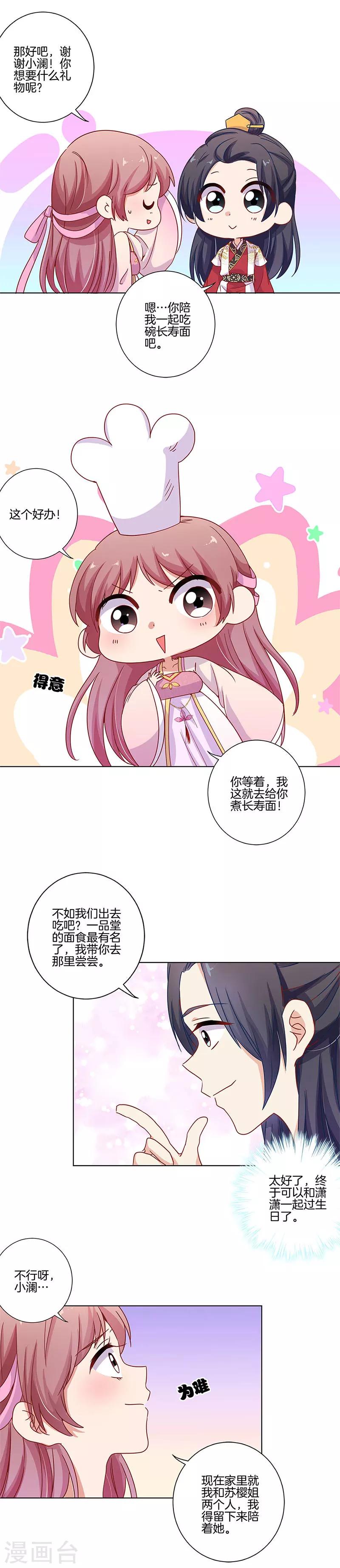第100话-第103话