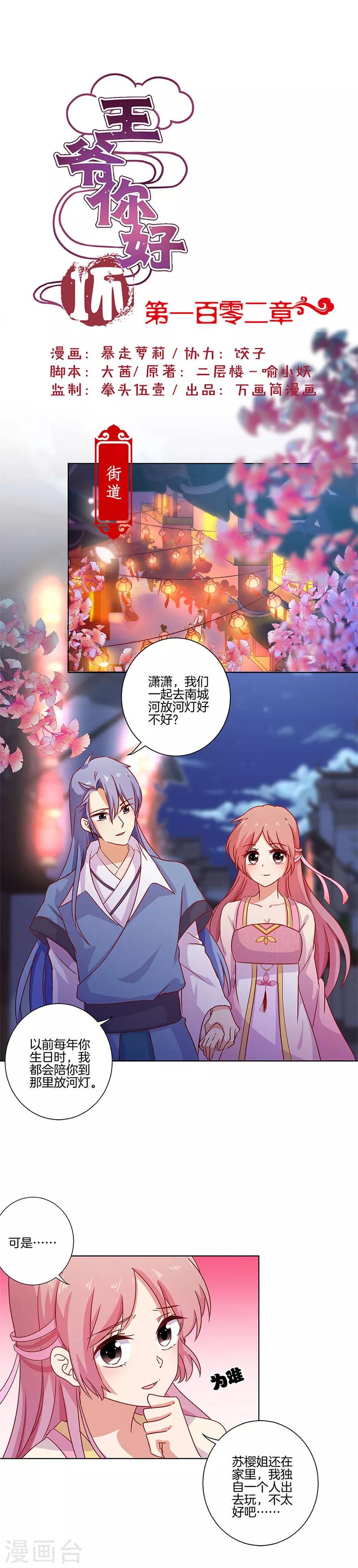 第102话-第105话
