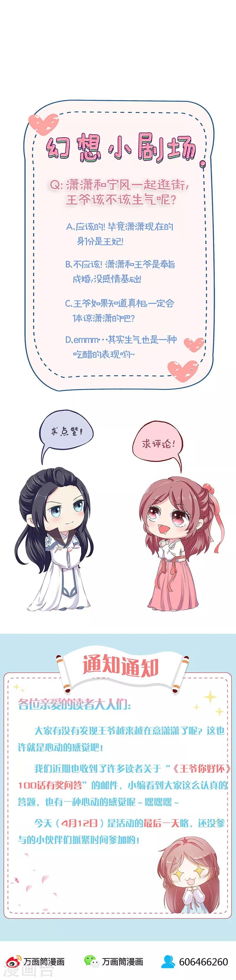 第102话-第105话