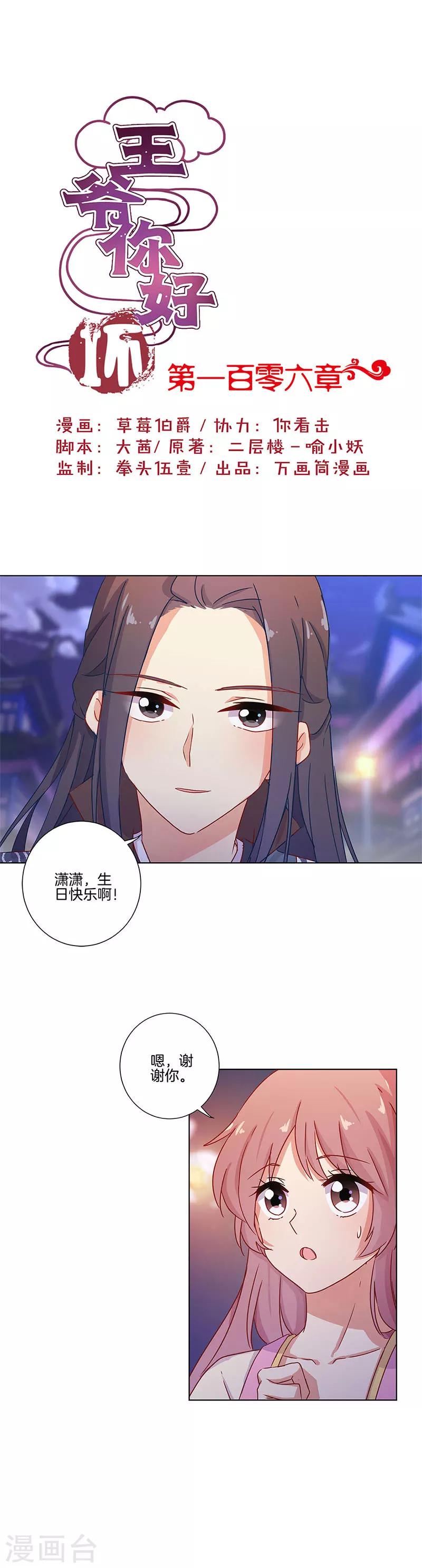 第106话-第109话
