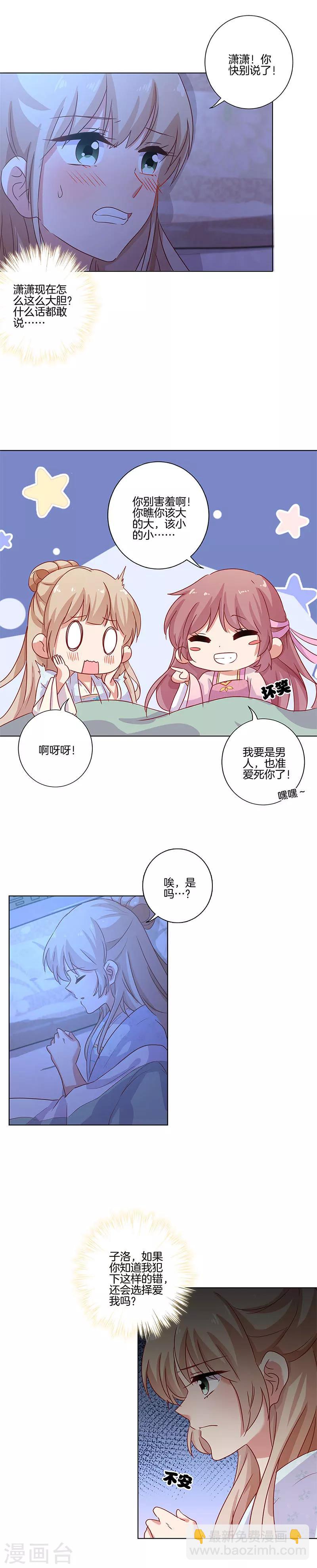 第106话-第109话