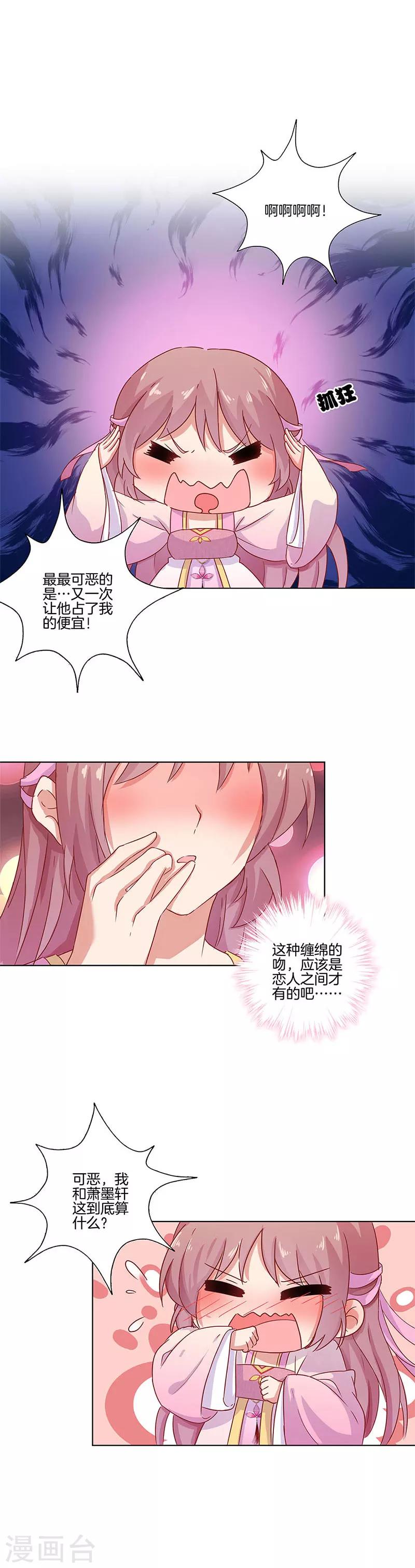 第106话-第109话