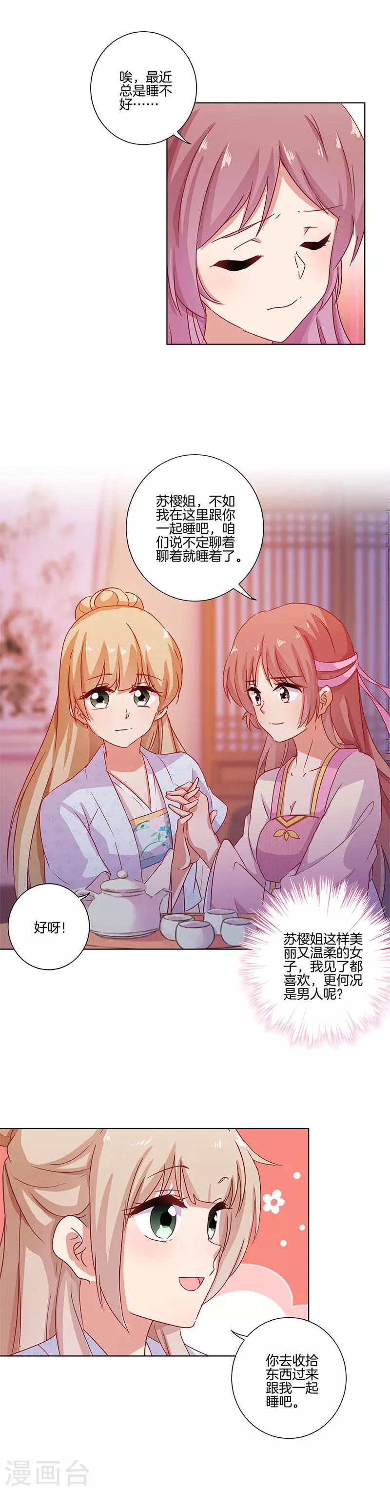 第106话-第109话