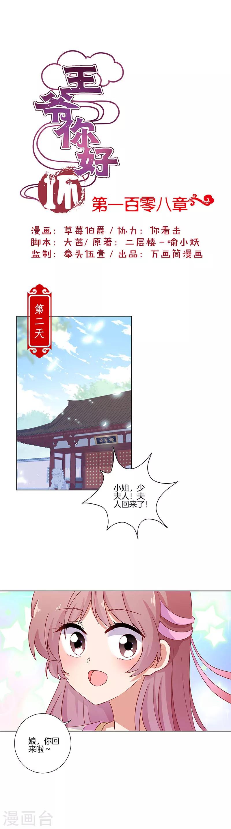 第108话-第111话