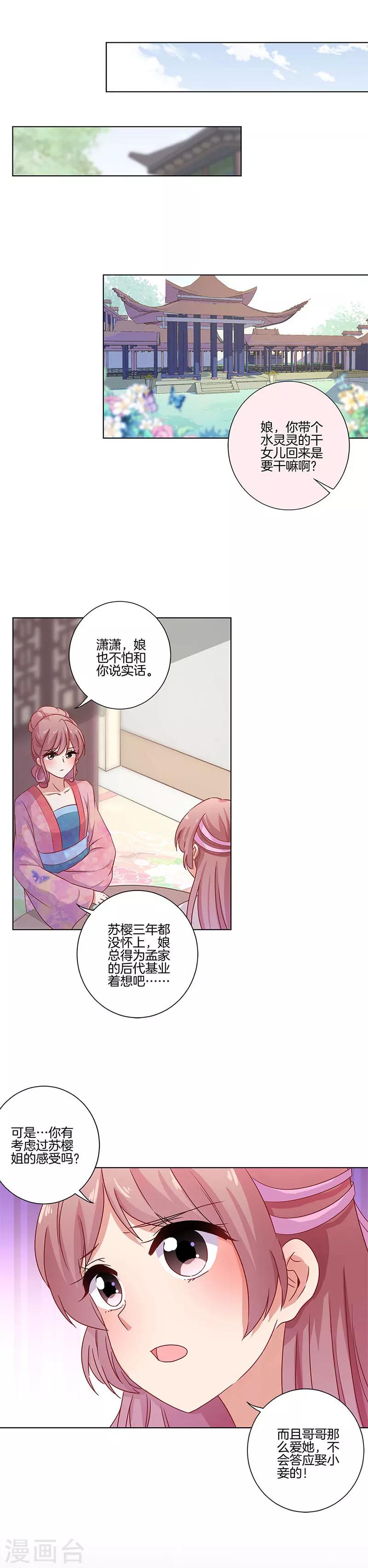 第108话-第111话