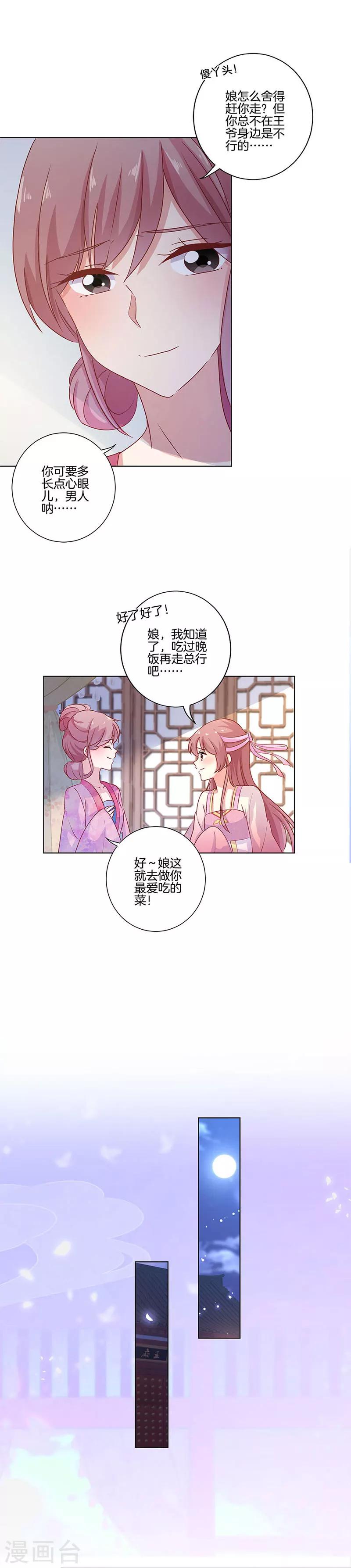 第108话-第111话