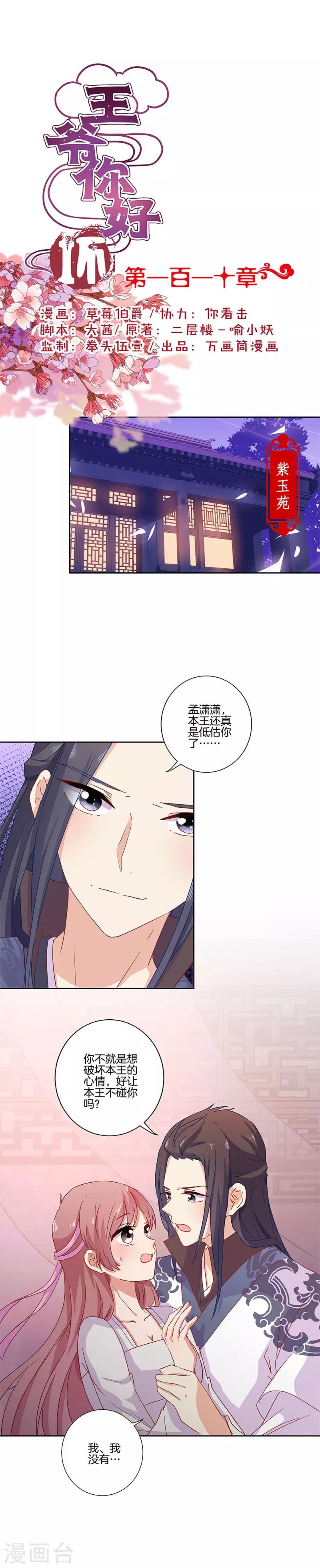 第110话-第113话