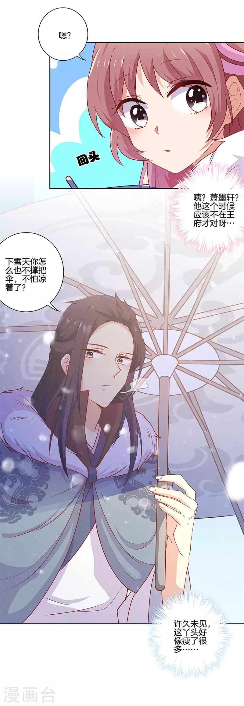 第110话-第113话