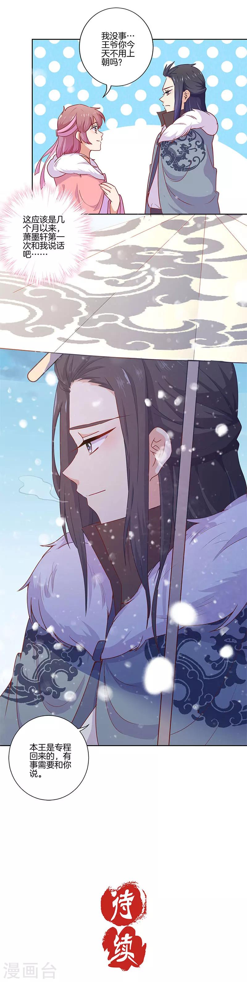 第110话-第113话