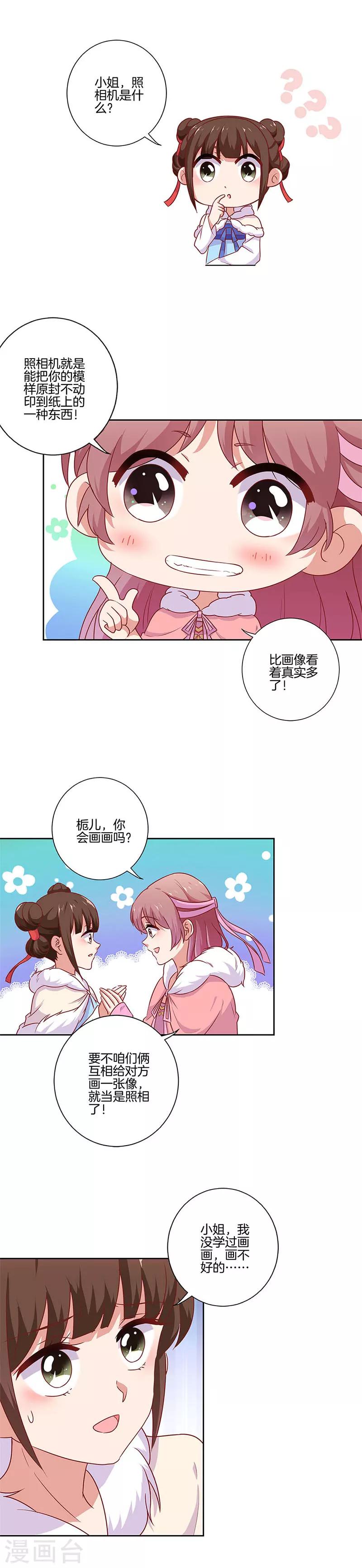 第110话-第113话