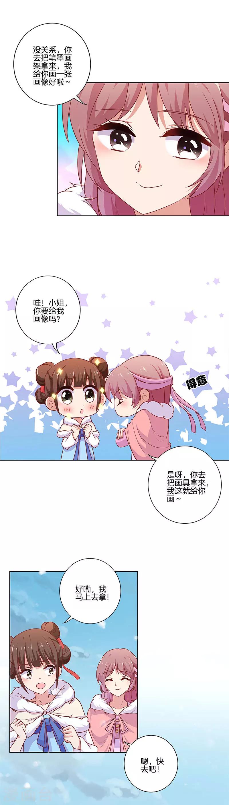 第110话-第113话