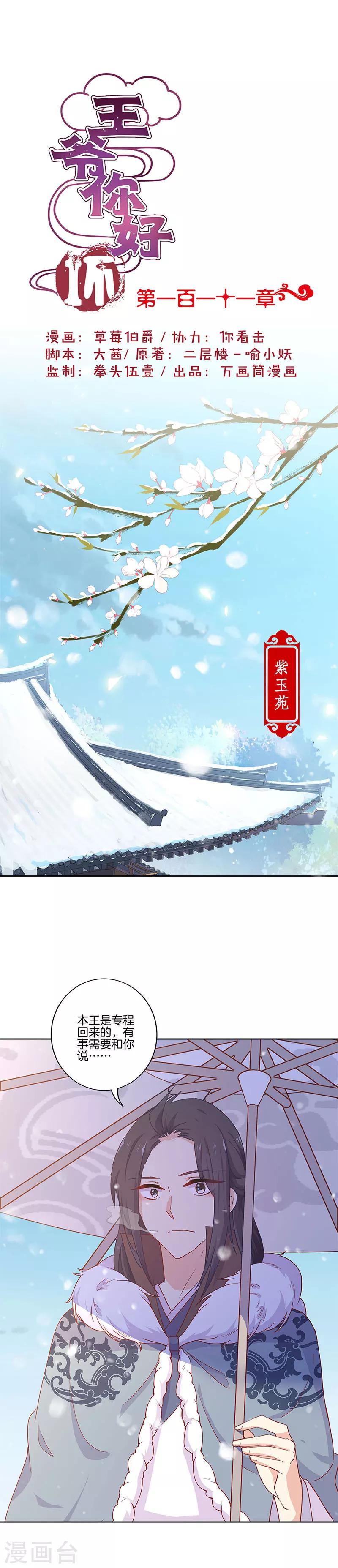 第111话-第115话