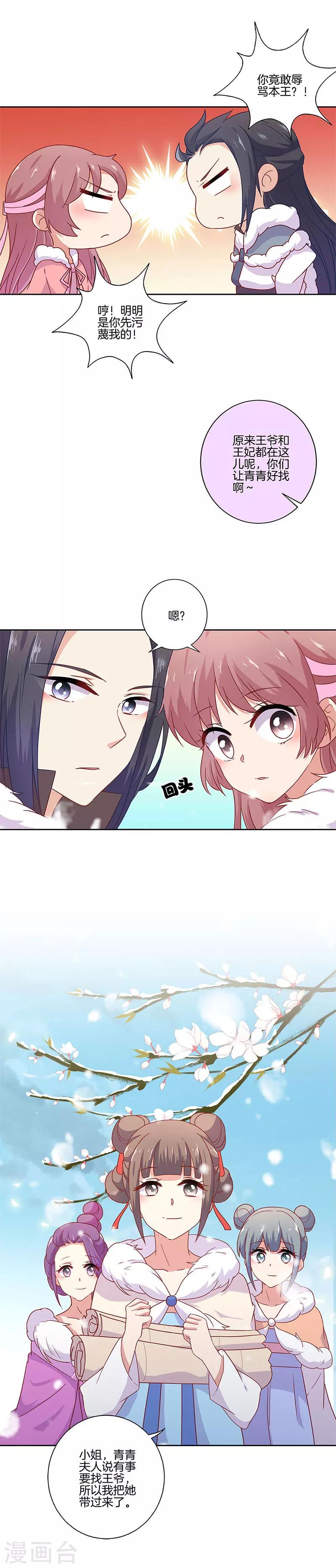 第111话-第115话