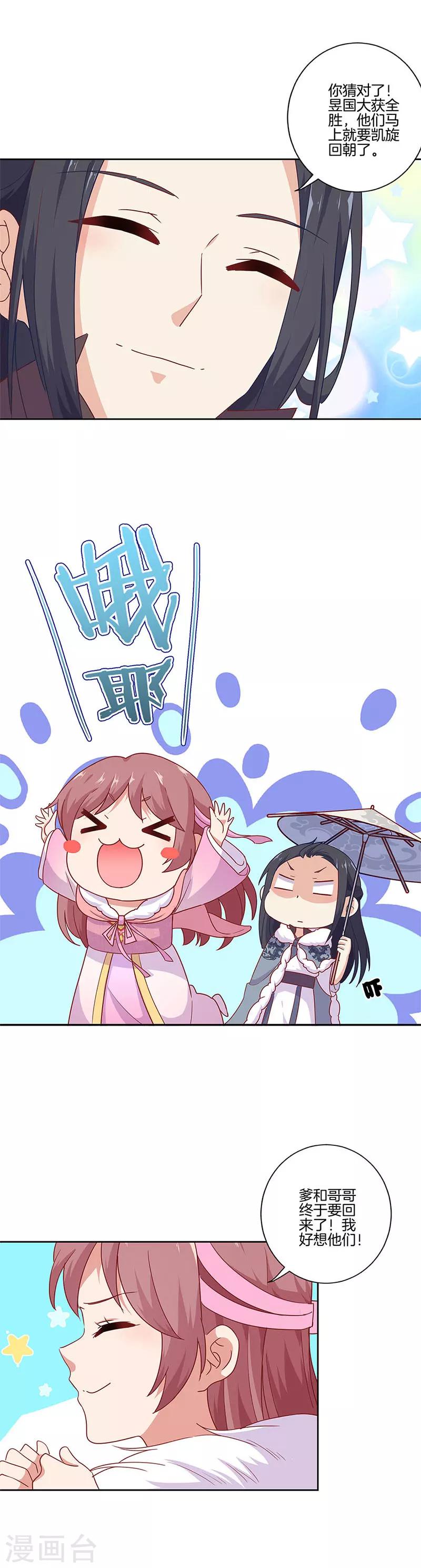 第111话-第115话