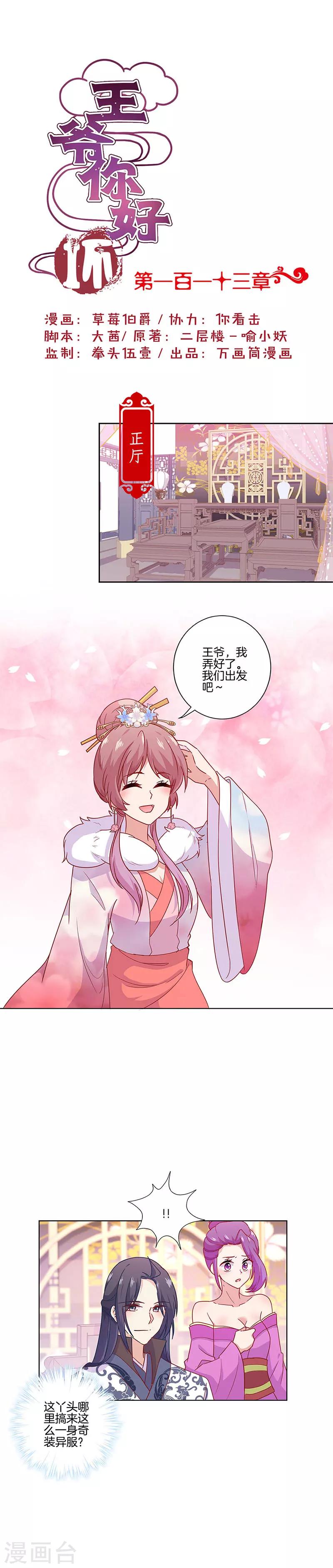 第113话-第117话