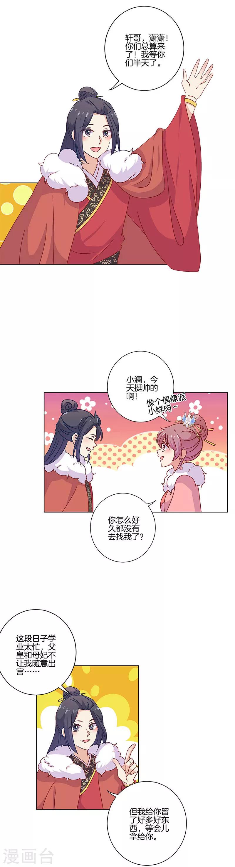 第113话-第117话