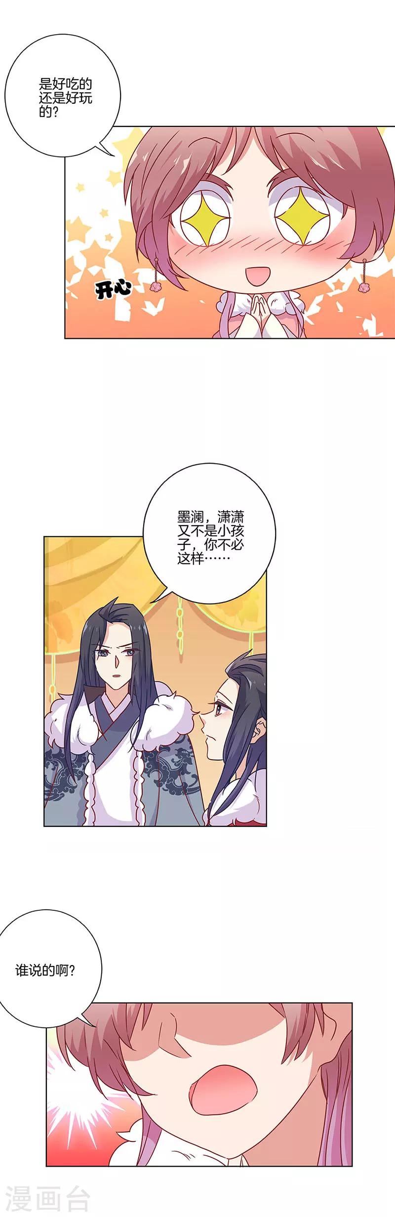 第113话-第117话