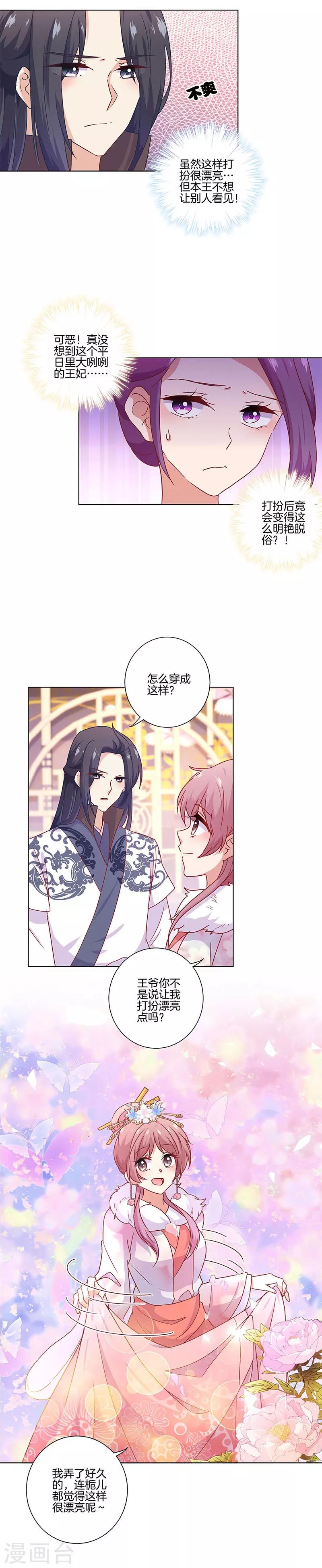 第113话-第117话