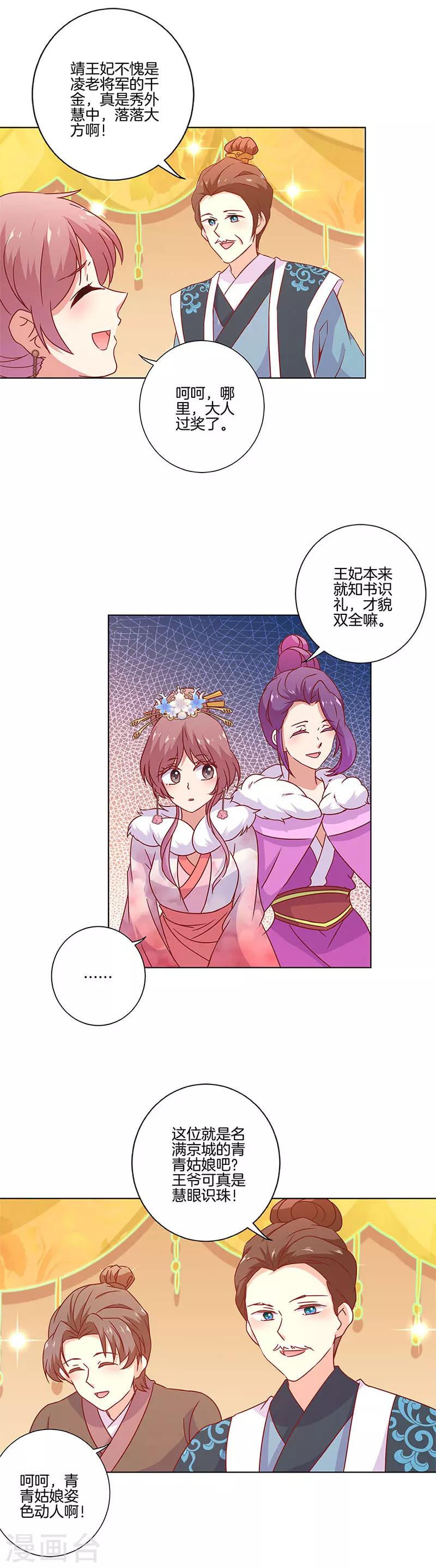 第113话-第117话