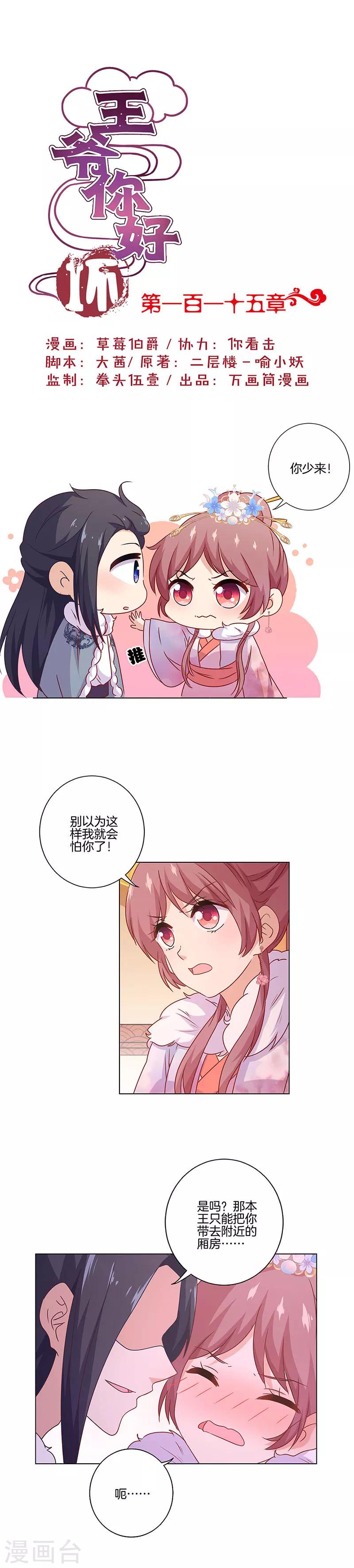 第115话-第119话