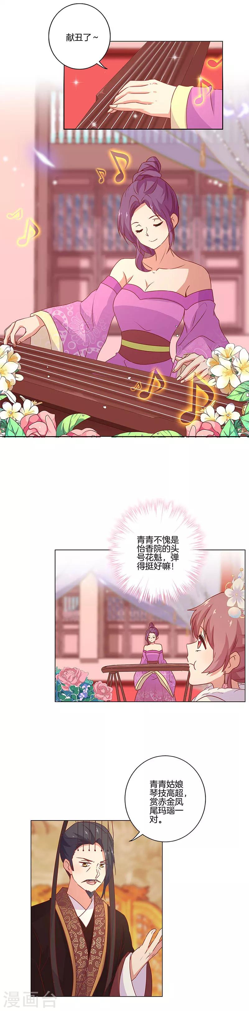 第115话-第119话