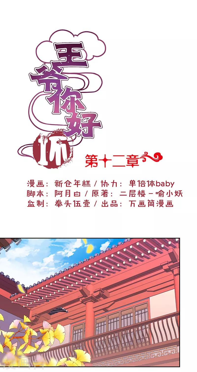 第12话-第13话