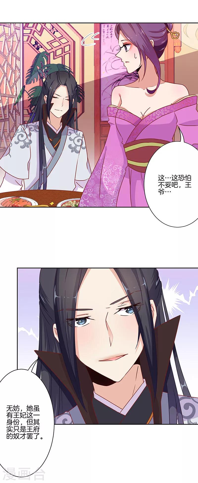 第12话-第13话