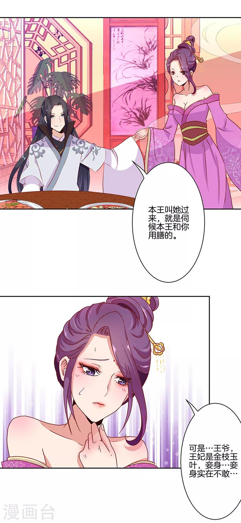 第12话-第13话