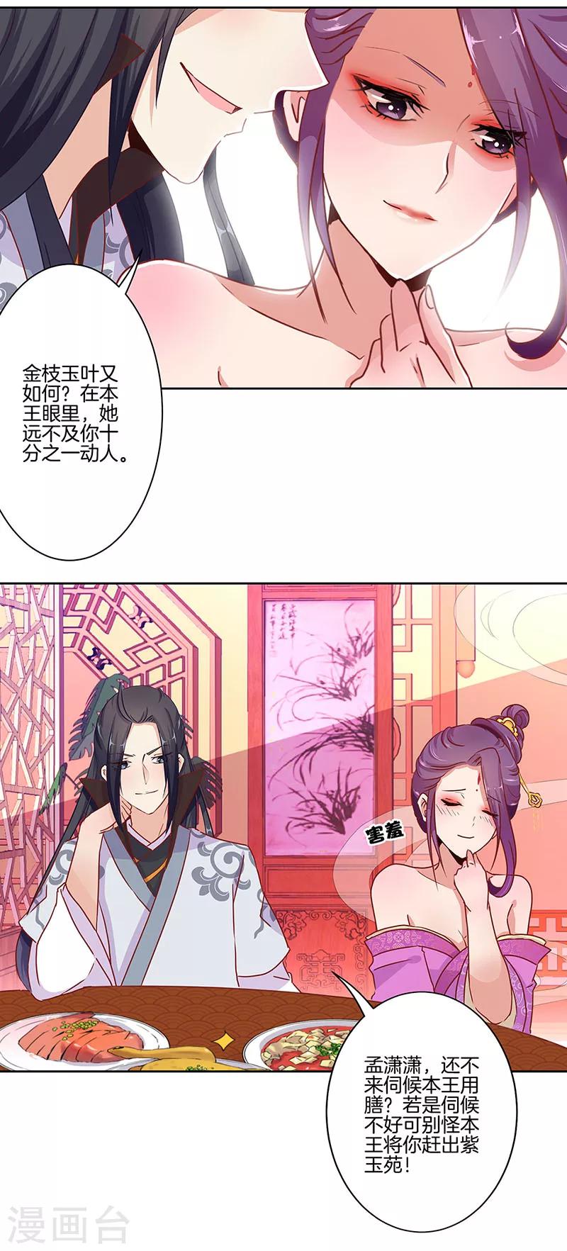 第12话-第13话