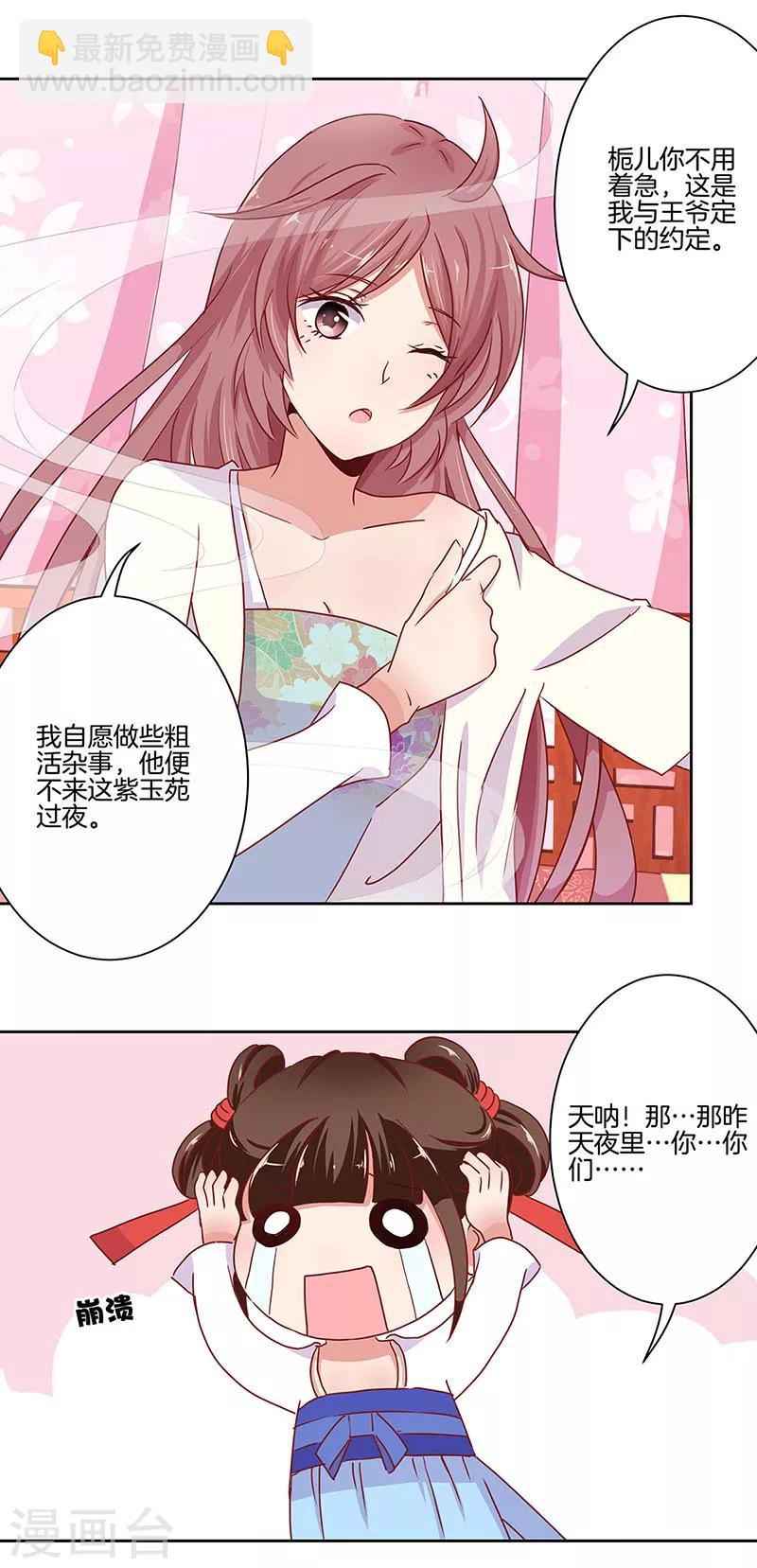 第12话-第13话