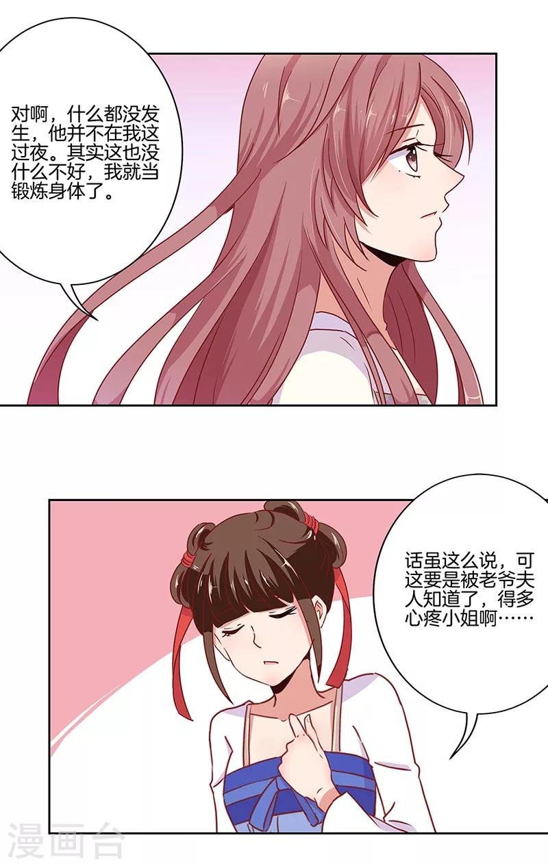 第12话-第13话